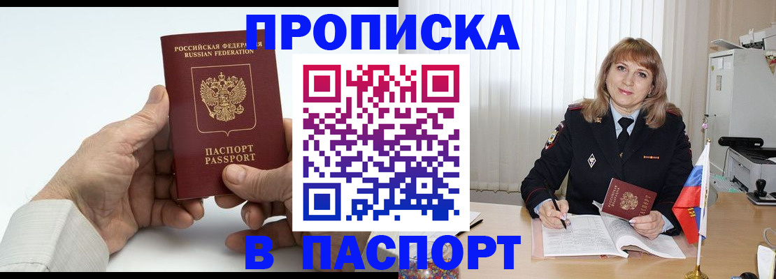 временная регистрация надежно в Павловске