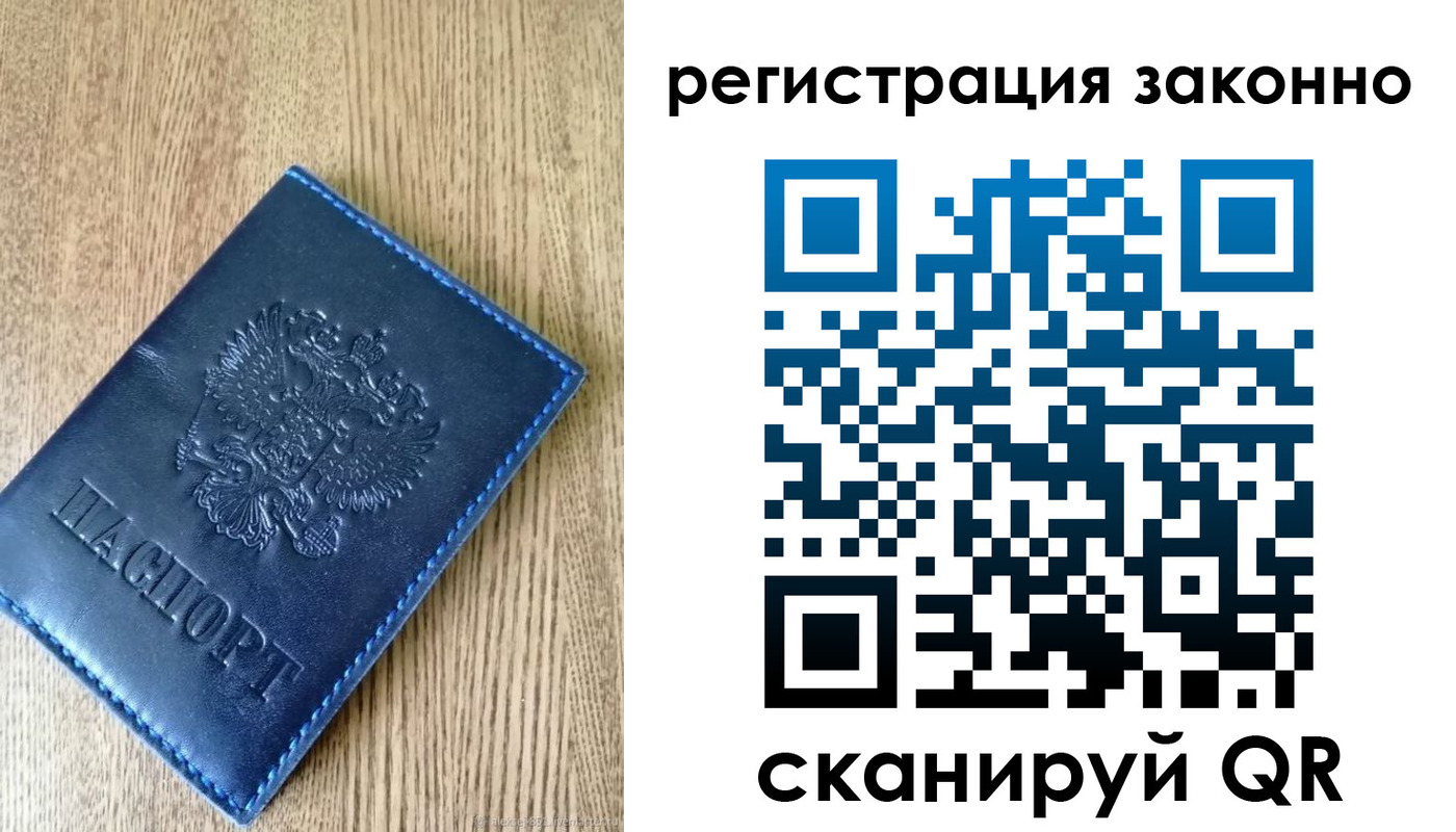 временная регистрация адрес в Павловске