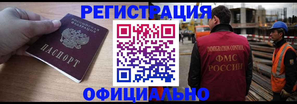 прописка для военкомата в Павловске